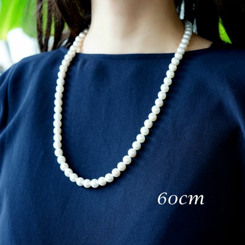 貝パール8ｍｍ・60cm一連ネックレス　～Marion