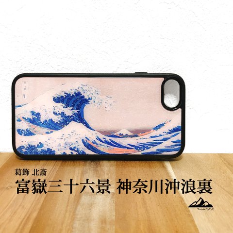 葛飾北斎 富嶽三十六景 神奈川沖浪裏 浮世絵 iphone スマホケース スマホカバー 和柄 海 富士山 ピンク