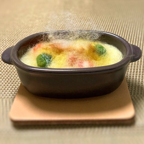 送料無料「湯気まで美味しいグラタン」羊毛フェルト