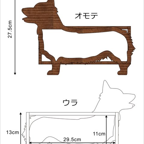 Y様注文分☆コーギー飾り棚、スマホスタンド