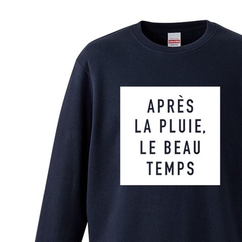 【販売終了】【中厚】フランス語ロゴ　Apres la pluie, le beau temps.　　トレーナー XS〜XL【受注生産品】