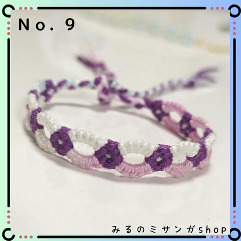 NO.9 お花 ミサンガ ハンドメイド 韓国風