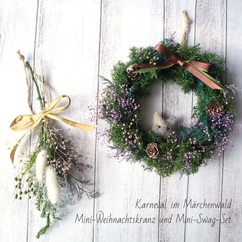 ミニクリスマスリースとミニスワッグのセット２種《Purple》～妖精の森のカーニバル～