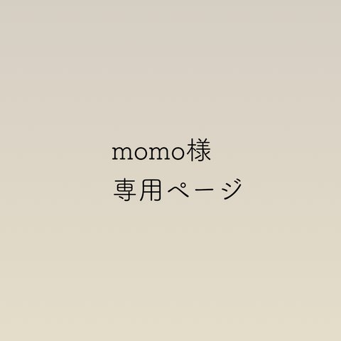 momo様専用ページ　ギフト缶　2