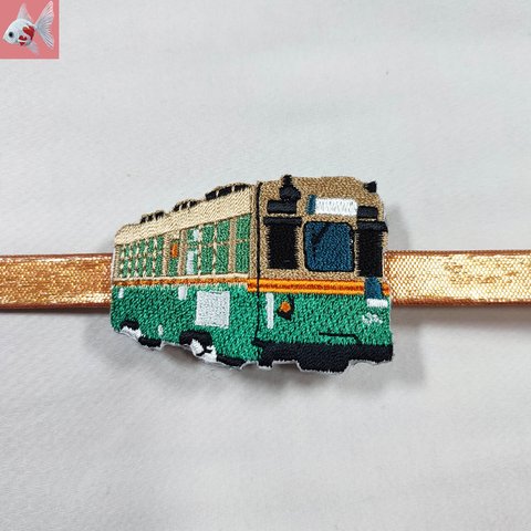 ◆電車の刺繍帯留め飾り①