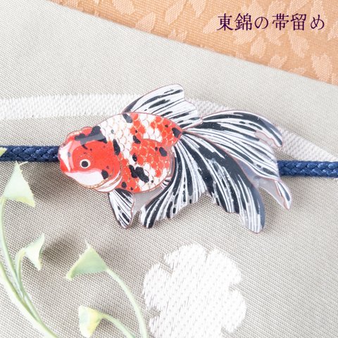 金魚(東錦)＊帯留め