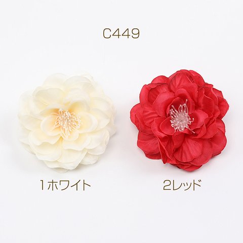 C449-1  12個  造花 装飾用 6cm  3 x（4ヶ）