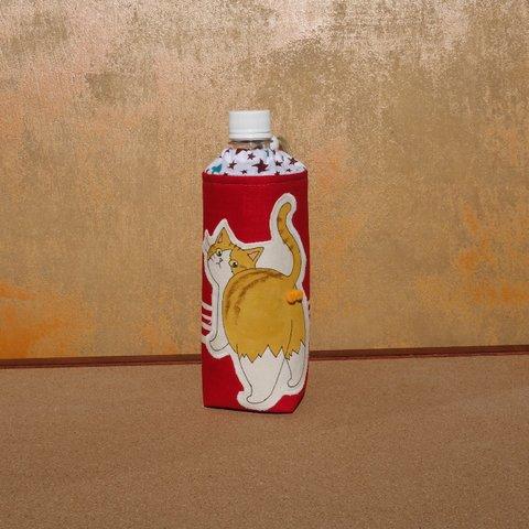 ペットボトルカバー　５００ml　