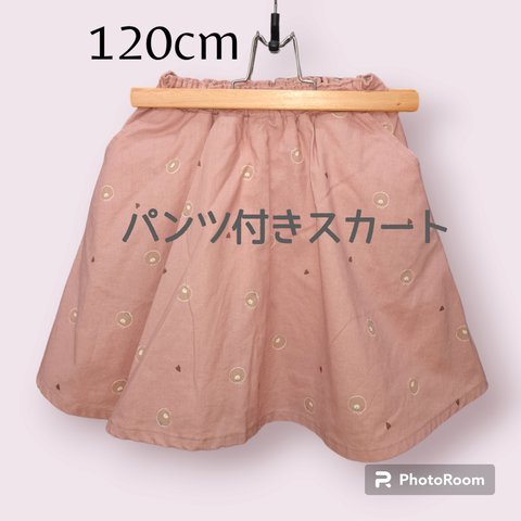 パンツ付きスカート＊120cm/くすみピンクゆるくま