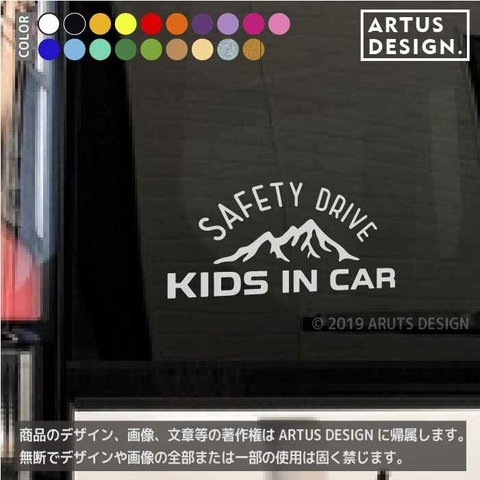 キッズインカー　ステッカー　車ステッカー　車　ステッカー　子供　おしゃれ　かっこいい　かわいい　アウトドア　シール　451d