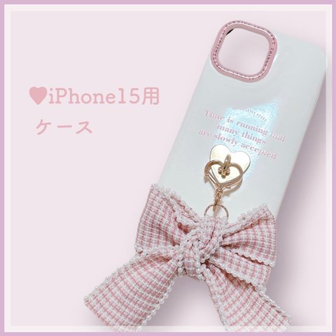 iPhone15用ケース