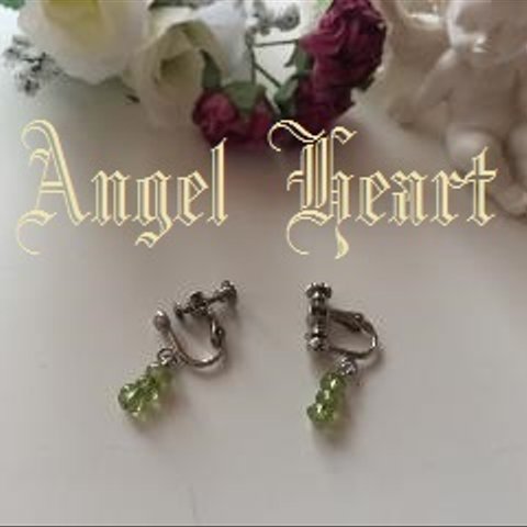 Angel　Heart～ペリドットのイヤリング 