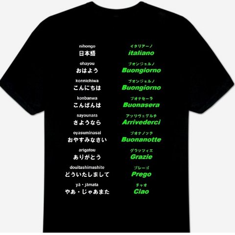 イタリア語(あいさつ)Ｔシャツ 新品 S・M・L・XL・2XL