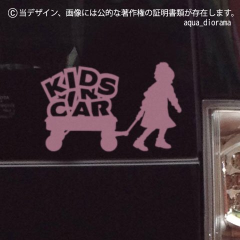 KIDS IN CARラジオガールデザイン