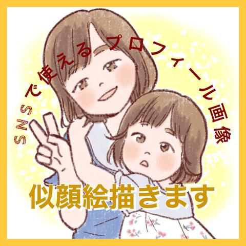 似顔絵データ作ります　似顔絵オーダー　似顔絵グッズ　誕生日祝いに　出産祝いに