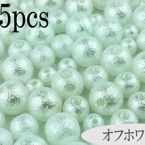 送料無料　コットンパール 風　パールビーズ　10mm　8mm　6mm　105個　オフ ホワイト　両穴　ビーズパーツ　手芸用　アクセサリーパーツ　(AP0041)