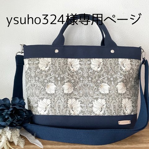 🌸ysuho324様専用🌸～Favoris～ウィリアムモリス(ピンパーネル)×ネイビー8号倉敷帆布トートバッグM