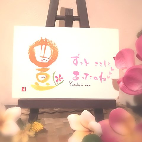 《原画》『豊』ずっとここにあったのね💗