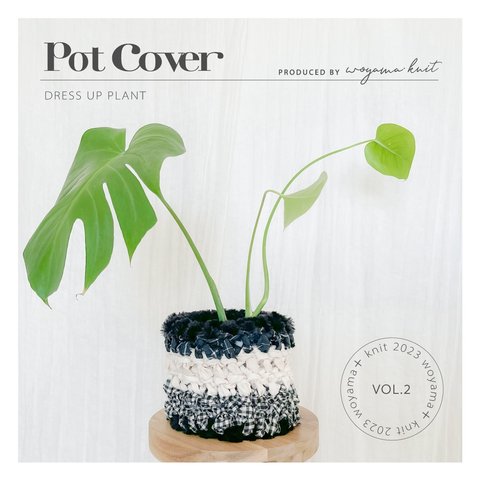 POTCOVER ポットカバー 鉢カバー 