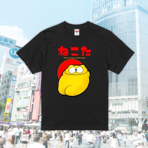 【受注制作】ねこたのレトロイラスト　Ｔシャツ　ブラック