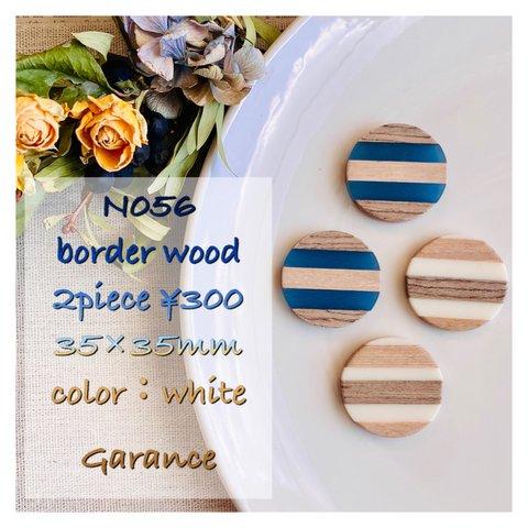 N056 border wood 2p 35*35 ホワイト　ボーダーウッドチャーム