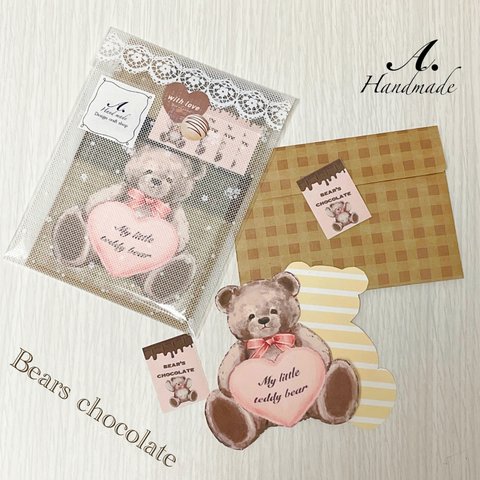 ①クラフトメモ＆封筒セット【Bear 's chocolate】