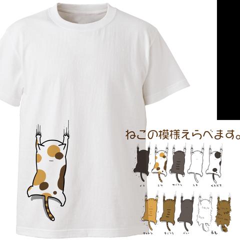 しがみつくねこ【ホワイト】ekot Tシャツ<イラスト：タカ（笹川ラメ子）>