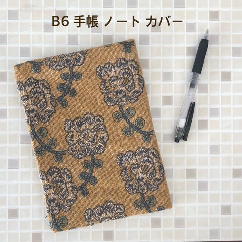 ■ B6  ノートカバー　yula  マスタード　ミナペルホネン の 刺繍生地