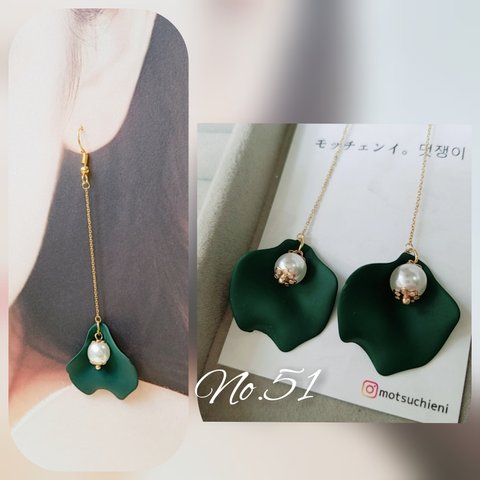 No.51。FLOWERパールピアス。マットグリーン