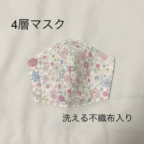 不織布入り　キッズマスク　花柄