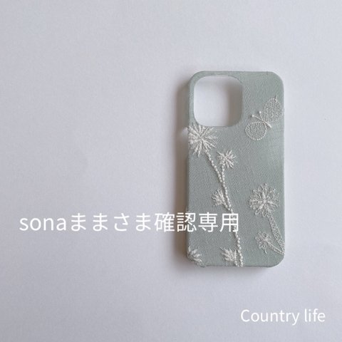 2702*sona ままさま確認専用 ミナペルホネン ハードスマホケース