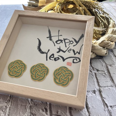 HappyNewYearの筆文字と水引のアートフレーム(150角パステルホワイト）