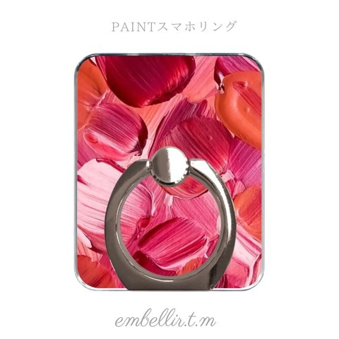 PAINTスマホリング（受注制作・送料無料キャンペーン）