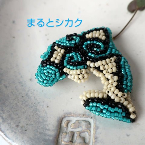 ブローチ 【シャチ アイヌ 紋様】 ビーズ 刺繍