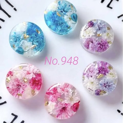 オーダー用となります◇送料無料◇No.948◆カボション♪レジン♪アクセサリーパーツ♪押し花・ドライフラワー