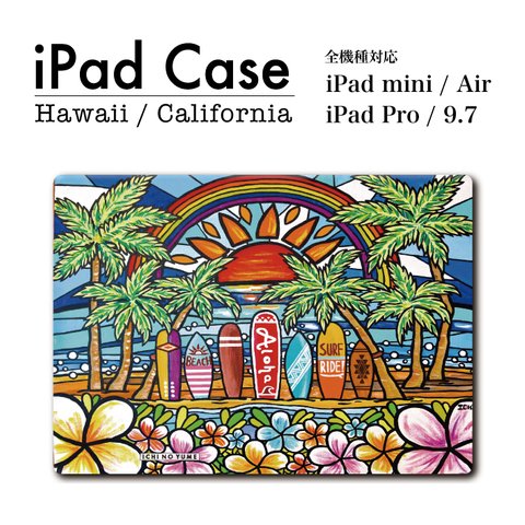 iPadケース ipad9.7 ipadmini5 第５世代 第６世代 iPad air2 手帳型 iPadカバー スタンド ワーゲンバス ハワイアン カラフル おしゃれ 人気 アロハ ハワイ サーフ