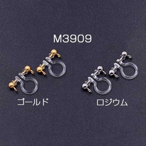 M3909-G  12個   樹脂ノンホールピアス 2カン付 11×13mm クリア  3×【4ヶ】