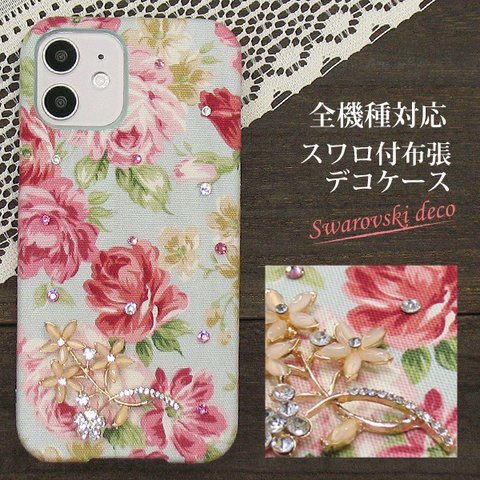 ほぼ全機種対応 デコ スワロフスキー付 布張り 花柄 フラワー スマホケース スマホカバー ハードケース iPhone Xperia AQUOS nd007