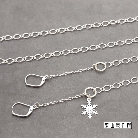 BC98 マスクチェーン/透明感のあるマットホワイトの雪のチャームにシンプルなチェーンを合わせ、雪花の中でスマート＆エレガントに！和装にも！