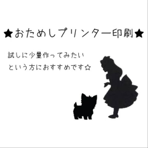 わんこ名刺　おためしプリンター印刷 30枚　何度でもご利用頂けます☆