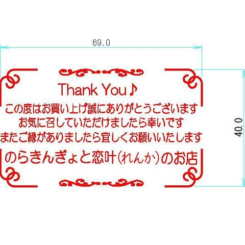 のらきんぎょと恋叶様専用ページです。