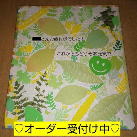 退職の寄せ書き♪色紙のプレゼント♬*°