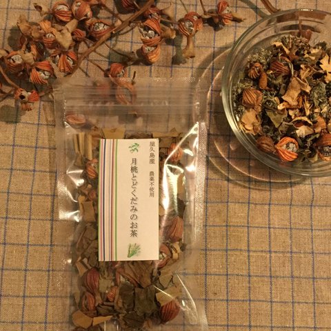 ノンカフェイン〜月桃とどくだみのお茶 organic 農薬肥料不使用