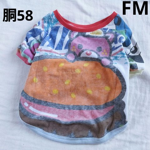 犬服 フレブルMサイズ  ☆411