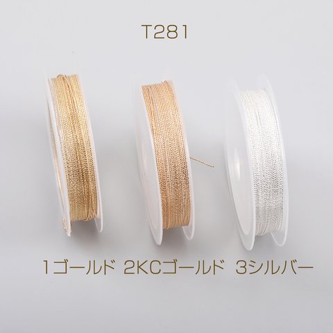 T281-2  1卷  カッパーワイヤー 銅ワイヤー 0.6mm  （1巻）