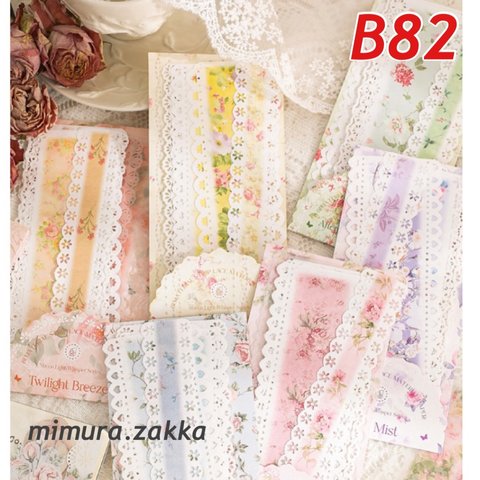 B82♡海外♡stripe race material paper♡6種セット