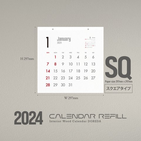 カレンダーリフィル・シンプルデザイン（木製カレンダー交換用-SQ）