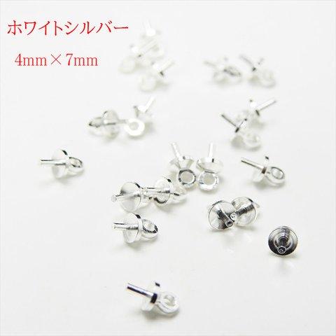 【20個】ヒートンキャップ★4×7ｍｍ/ホワイトシルバー★カン付き 差し込み ヒートン 片穴ビーズ レジンアクセサリー