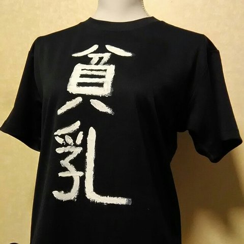 ユニークＴシャツ・オーダーページ