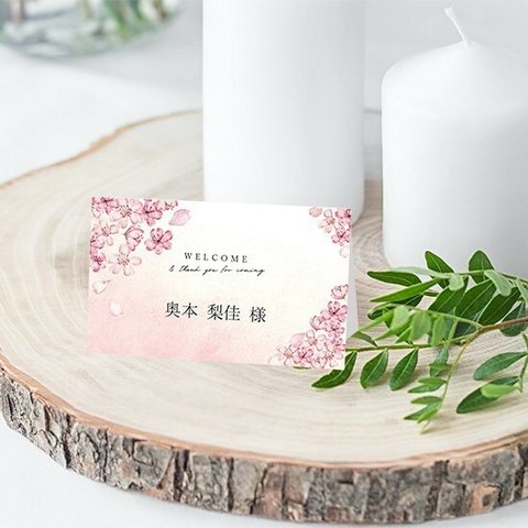 結婚式 席札 桜 さくら 春【二つ折り】二つ折り name0034